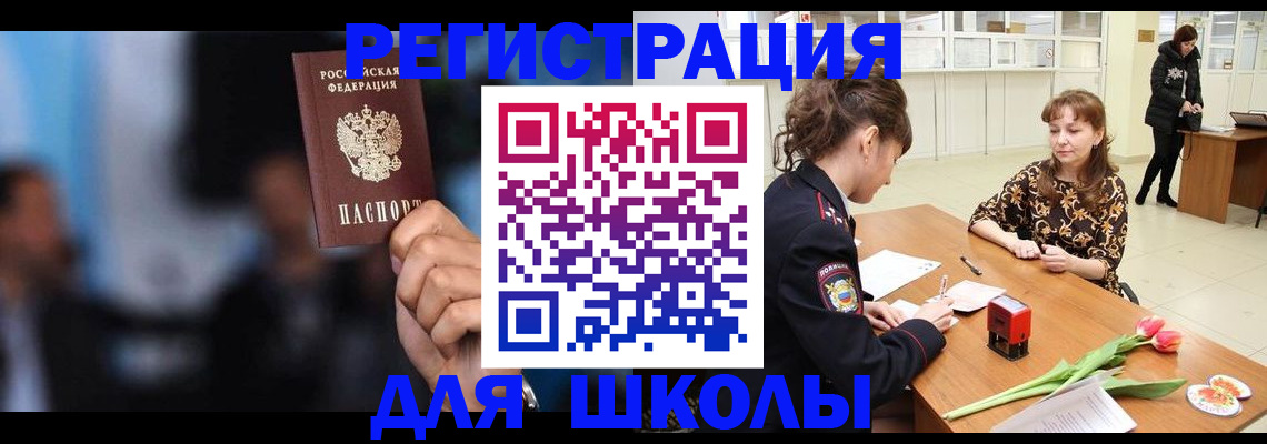 временная регистрация для всех в Алтае