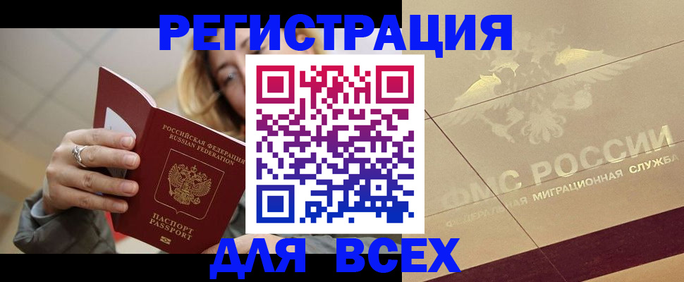 временная регистрация госуслуги в Алтае